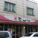 도네누 Daum카페