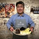포항백골뱅이