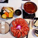 NR-15[중앙로]-상-143 | 마곡 코엑스 맛집 훠궈 샤브샤브 1인팟 제이스팟 혼밥 모임장소