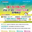 비에이치씨안양5동점