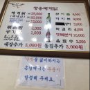 인쌩맥주평택역점 | 평택 쌍용폐계닭 매우 주관적인 솔직후기