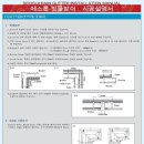 PVC(비닐) 물받이 자재 및 시공 디테일 이미지