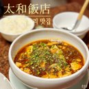 용호반점 | 태화반점:: 부산의맛! 중국집 캐치테이블 예약 내돈내산 웨이팅맛집 후기