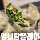 야채왕만두분식 이미지