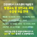 인천대학교 스포츠센터 네이버블로그