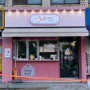 쀼샌드