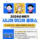 시니어 캘리그라피 교실 이미지