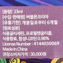 버블몬 액상 솔직 후기 알포맛 정보와 특징 정리 의정부 전자담배