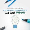 씨앤컴 이미지