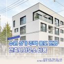 건축사사무소메카 네이버블로그