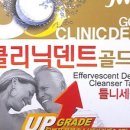덴트클리닉 이미지