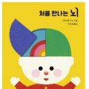 손끝으로 만나는 책 세상 이미지