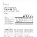 (주)메가랩