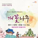 (공연) 창작뮤지컬 2 네이버블로그