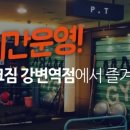 마크짐 휘트니스 - 강변역점 이미지