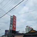 청화식당 이미지