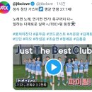 💕JTBC 뭉찬 트위터 게시♡ 댓글 부탁드립니다 이미지