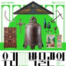 한반도여행사주 이미지