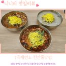 천안 불당동 맛집 7곡제면소 천안불당점 후기