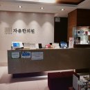 인천한의원 이미지