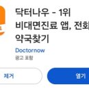 주차편한약국 이미지