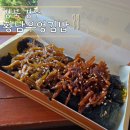 교리 2 공간A남자경로당 | 경주 황리단길 포장 맛집 황남우엉김밥 혼밥 후기