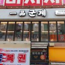 일품군계