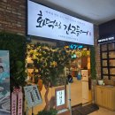 더달달 비산점 | 안양 비산동 생선구이 맛집 화덕으로간고등어 비산점