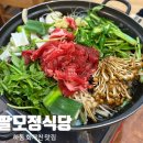 팔모정식당 이미지