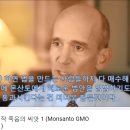 GMO에 대한 노벨상 수상 과학자 111명 vs 그린피스 - 진실과 거짓의 대결 이미지