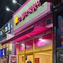 스텔라떡볶이경기동탄