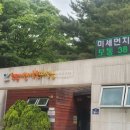 윗말어린이공원 이미지