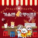 COOK1015 강동산하점 | 153셀라음악학원 : 아이들 웃음이 끊이지 않았던 크리스마스 어묵 파티 후기🎄