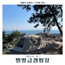 pet 14라9261 | 태안 별쌍금캠핑장 1번 사이트 2박 3일, 지윤이와 함께하는 12번째 캠핑, 태안 신태루 솔직후기