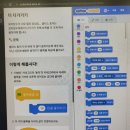코더랜드 | 어린이코딩교육에 탁월한 코더랜드 교육후기