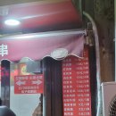 오케이인터내셔널 | 왕자이, 싱란스카이라인씨뷰호텔 루이싱커피솔직후기, 동관지에, 오케이베이글, 랴오닝꼬치, 서안로야시장