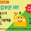 [5~6세] 그림책은 내 친구 이미지