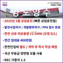 대덕 태양광발전소 이미지