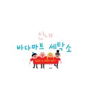 우디안 세탁소 이미지