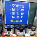 인생맛집 | 증평청국장 두남자와어머니청국장, 줄 서서 먹는 현지인 맛집 후기