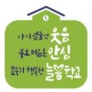 2024-02-14 2024년늘봄학교추진방안(본판) 이미지