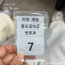 신한은행 역곡점 | 부천원종더리브 신혼희망타운 중도금 서류제출후기(feat 우리은행 역곡점)