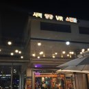 스트라이크팡 라베니체점 이미지