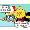 멍꾸르