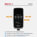 골관절염치료기