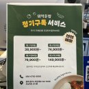 호암마트 - 충주시 계명대로 244 | 충주 샐러드맛집 뭐먹을랩 호암점 다녀온 후기