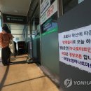 대정연합의원 연합뉴스