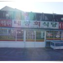 현대회식당 이미지