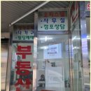 강남우리공인중개사사무소 이미지