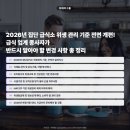 현대자동차(주)남양연구소(냉동허가2022-2) | 2026년 집단급식소 위생관리 기준 전면 개편! 급식업계 종사자가 반드시 알아야 할 변경사항 총정리